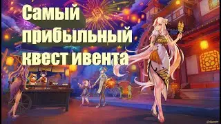 Genshin Impact Квест Калейдофонарь. Полное Прохождение 12 Сундуков!!!