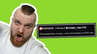 Стример сошел с ума │ Клипы с MostCRAZYvan