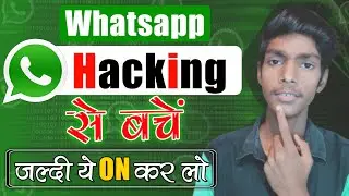 how to protect whatsapp from hacking | How to enable two step verification on whatsapp hindi