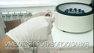 Плазмолифтинг в дерматологии Класс Клиник Омск