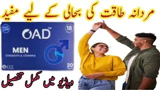 OAD Tablet |Price |Uses |Benefits |Dosage |Side Effects