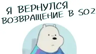 БЕЛЫЙ ВЕРНУЛСЯ В STANDOFF 2