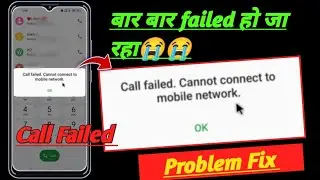 call failed cannot connect to mobile network problem fix ! call failed can't connect network problem