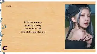 DREAMCATCHER (드림캐쳐) - JUSTICE (Easy Lyrics)