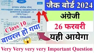 jac class 10 english Question 2024 |  jac board class 10 english Question 2024 | class 10 english