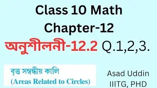 Class 10 Math Exercise 12.2 question 1, 2, 3 solution in assamese medium #class10maths #sebaclass10