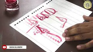 How to write Jeem Daal- Class 39 || Complete Arabic Calligraphy Course 2021 || Free Online Earning |