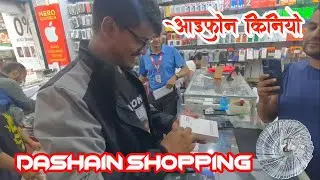 Dashain Shopping aayo hai|Iphone||