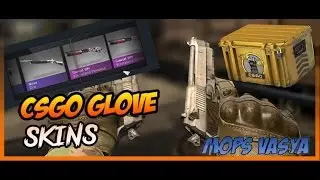Новый Glove case CS:GO - открытие кейсов #1