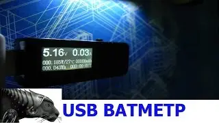 USB ВАТТМЕТР / ИЗМЕРЯЕМ МОЩНОСТЬ