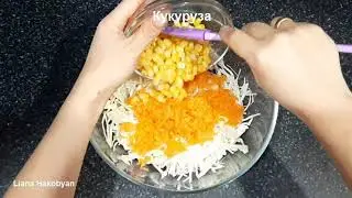 Салат с капустой и кукурузой  |  Быстрый и полезный салат