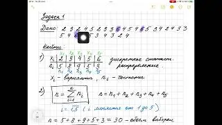 Составить точечное статистическое распределение