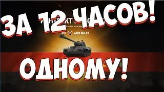 WOT THE ONE WITH THE TWO AKKOV REFERRAL PASS 2.0 PASS QUICKLY IN 12 HOURS