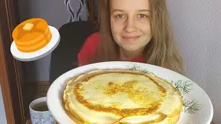 Мукбанг БЛИНЫ/Mukbang PANCAKES 🥞