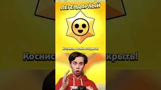 ПОДАРОК ЗА ВОЗВРАЩЕНИЕ В БРАВЛ СТАРС😱
