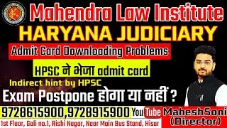 Haryana Judiciary Exam 2024 Postpone hoga ya nhi? HPSC ने भेजा रोल नंबर 😂. #hpsc #haryanajudiciary.