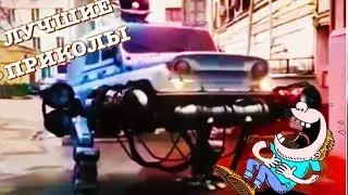 😁Смешные видео.  Лучшие приколы.  Приколы 2021.  Свежие приколы . Топ  приколы.