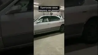 Ремонт старой Toyota