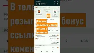 БАРСЕЛОНА РЕАЛ СОСЬЕДАД СТАВКА НА МАТЧ #барселона#реалсосьедад#футбол#прогнознафутбол#прогнознаматч
