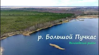 Апрель на Большом Пучкас