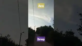 Сказочное небо