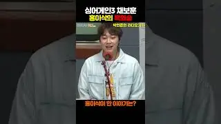 #홍이삭 #채보훈 #싱어게인3 다시 만난 후 첫 마디?