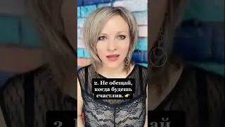 3 правила жизни | Психология жизни