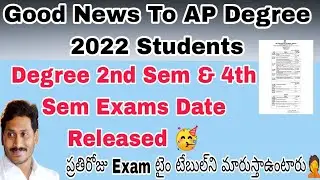 AP Degree Exams 2022 Time Table Released || Good News To AP Degree Students || Exam Date Released ||