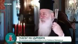 Бугарска  Црковна  пропаганда  против  Македонија