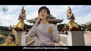 " သင်္ကြန်မိုး " Anonimus {Official Music Video}