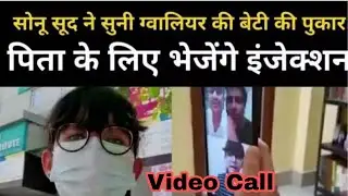 Sonu Sood Send Injection For Gwalior Girl Father | Black Fungus Fear | Sonu sood Live Video Call