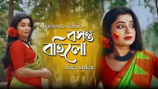Boshonto Bohilo Sokhi| #holi special ||RiyaSarkar|Waytodancewithriya #boshontobohilo #bengalisong