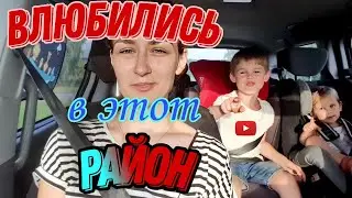 #24 Из Германии в Россию / Поиски дома продолжаются