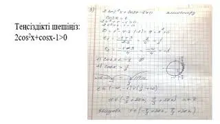 БЖБ-10 сынып Алгебра 2 тоқсан