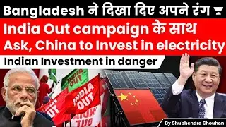 Bangladesh Crisis: Muhammad Yunus Urges China to Move Solar Factories to Bangladesh