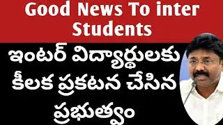 AP Intermediate 2021 latest update|ap inter advanced supply exam 2021 latest update|ap inter exams