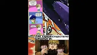 мемы по Джоджо #7 