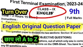9th Class English Viral Question Paper || English Class 9th First Terminal Exam Question Paper