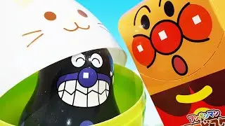 アンパンマンおもちゃ バイキンマンたまご マトリョーシカでびっくり！