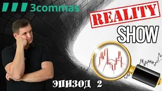 РЕАЛИТИ ШОУ - Эпизод 2: Подключение биржи KuCoin, ручная настройка Grid бота, запуск торгов ETH-BTC