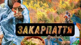 Закарпаття або/или Закарпатье ? Октябрь 2022