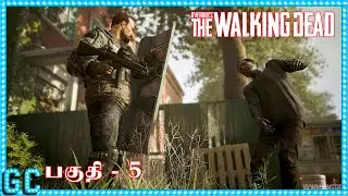 ஜாம்பி வேட்டை | Overkill's The Walking Dead | பகுதி 5 |  கேமிங் சினிமா gaming cinema