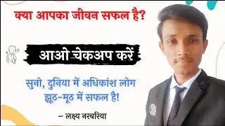 Successful Person Real Definition | Success Vs Unsuccess People in 21st Century | #lifemotivation
