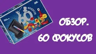 Видеообзор 
