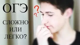 ВСЁ О ЭКЗАМЕНАХ В 9 КЛАССЕ