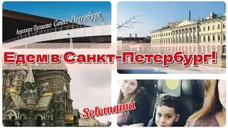 Vlog 🌷 Сделала дочке сюрприз на день рождения!