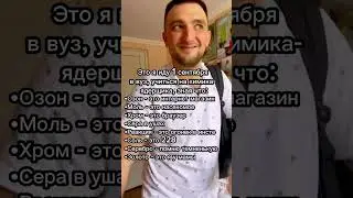 Лето не убегай 🥲🥲  #comedy #юмор #shorts #вайн #жиза #мем #приколы #химик #химия