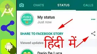 How to Share Image Directly to Whatsapp | Android Studio Tutorials for Beginners in Hindi