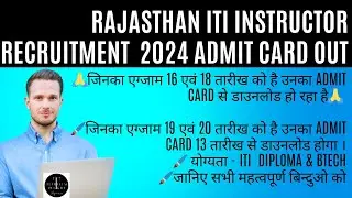 Rajasthan ITI Instructor Exam Date Out|| ITI, Diploma & BTech