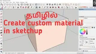 (தமிழில்)Create Custom material in sketchup/3d inspiration